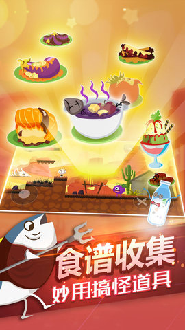 史小坑的黑暗料理 1.0.07 安卓版截图_5