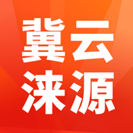 冀云涞源 v1.6.1 安卓版