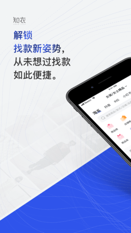 知衣 v2.5.55 安卓版截图_1