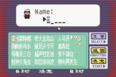 口袋妖怪蓝宝石 1.0 安卓版截图_4