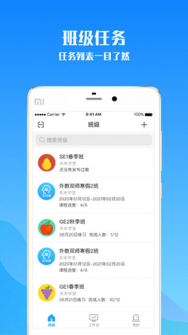 爱乐奇老师 v2.33.2 安卓版截图_2