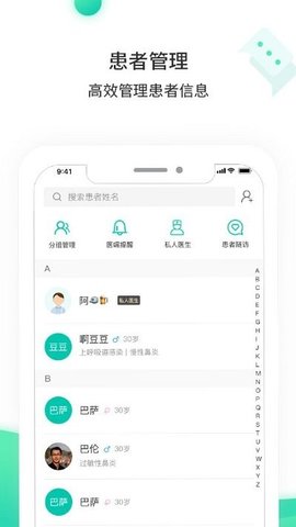 万家云医 v1.32.0 安卓版截图_1