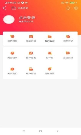 智慧榆树 v2.0.4 安卓版截图_1