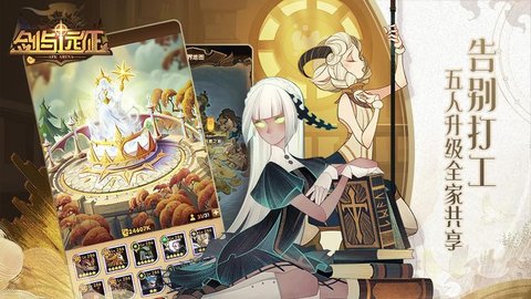 剑与远征 v1.93.01 安卓版截图_2