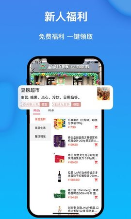 获趣 v1.4.25.0 安卓版截图_4