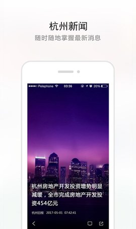 杭加新闻 v6.1.4 安卓版截图_2