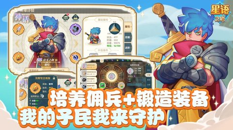 星语之城 v1.0 安卓版截图_4