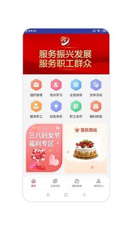 辽工惠 v2.1.1 安卓版截图_1