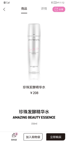 真珠美学 v3.5.8 安卓版截图_2