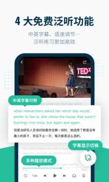 扇贝听力截图_5
