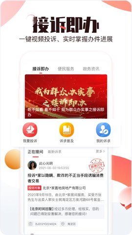 北京时间app v8.0.0 安卓版截图_1