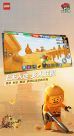 乐高无限 v0.8.27 安卓版截图_3