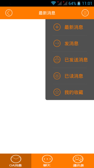 平安校园app截图_3
