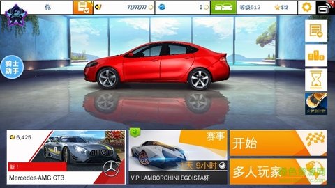 狂野飙车8极速凌云（Asphalt 8） 5.7.0 安卓版截图_4