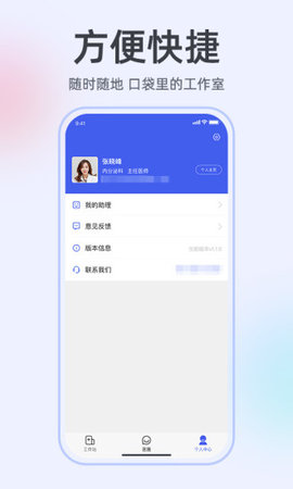 掌上有医 v2.0.3 安卓版截图_3