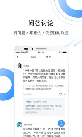 全球学术快报 v3.2.5 安卓版截图_3