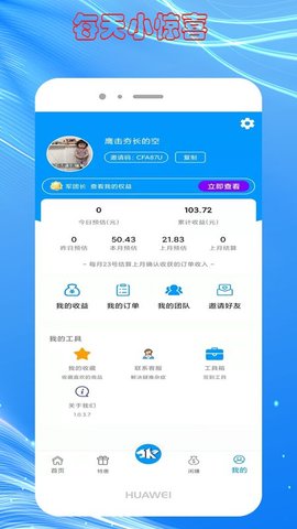 快豹生活 v1.1.0.5 安卓版截图_4