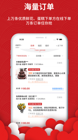 花娃 v10.10.33 安卓版截图_5
