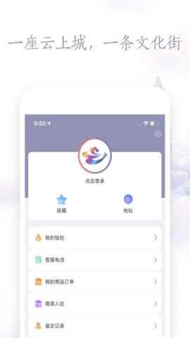 云上文化云 v2.1.1 安卓版截图_4