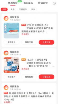 大圣来看看 2.0.4截图_3