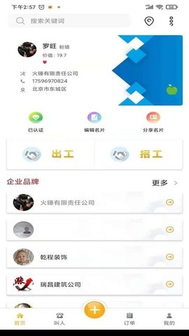 自在一点 v2.0.10 安卓版截图_1