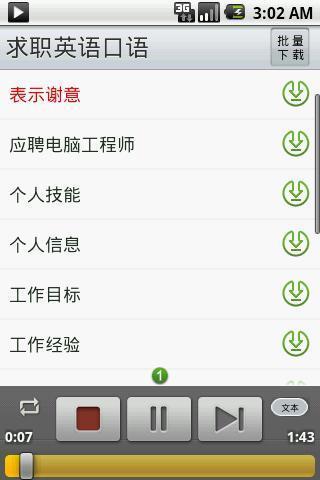 懒人离线听书器截图_4
