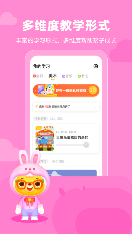 小熊艺术app截图_2