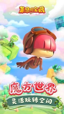 莱恩的宝藏 1.0.16 安卓版截图_1