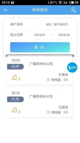 掌上爱众 v3.5.26 安卓版截图_1