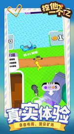 挖他一个亿 v1.1.1 安卓版截图_1