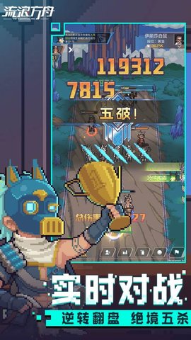流浪方舟 2.3.1 苹果版截图_3