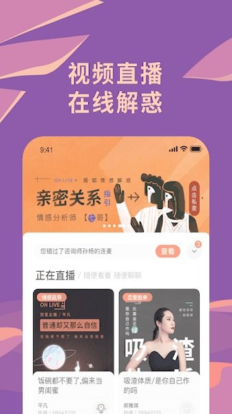 聊喻 v1.07.3 安卓版截图_3