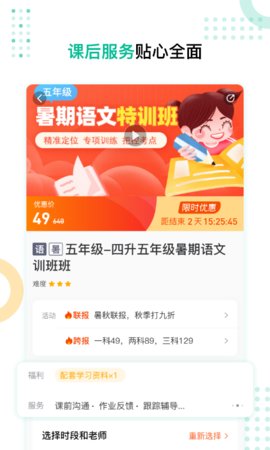 心田花开网校 v3.1.0 安卓版截图_6