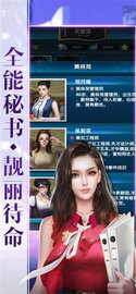 秘书成长记 v1.0.8 安卓版截图_4
