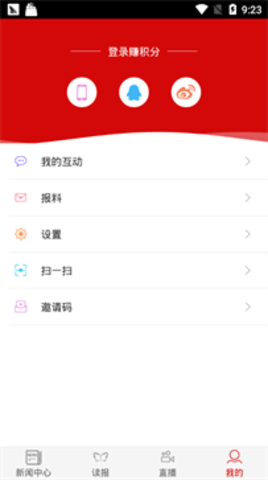 掌上抚顺 v2.8.0 安卓版截图_1