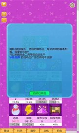超魔导生产链 v1.00 安卓版截图_4