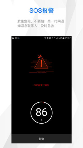 LIVALL Riding v3.7.0 安卓版截图_1