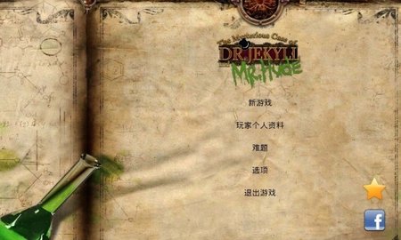 化身博士 1.8.3 安卓版截图_5