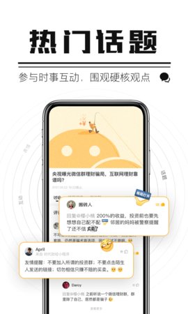 时代财经 v5.2.0 安卓版截图_4