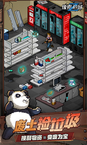 像素危城截图_1