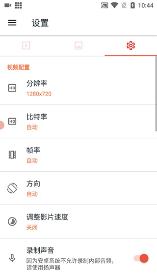 screenrecorder截图_1