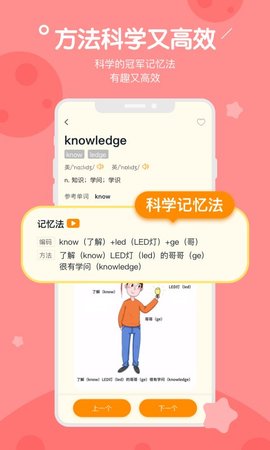 趣记忆 v2.8.4 安卓版截图_5