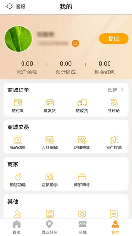 伴多久 v1.1.1 安卓版截图_1