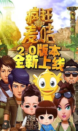 疯狂的麦咭 2.1 安卓版截图_3