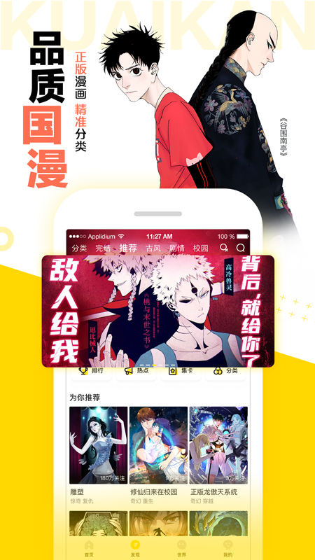 安卓漫画阅读器截图_3