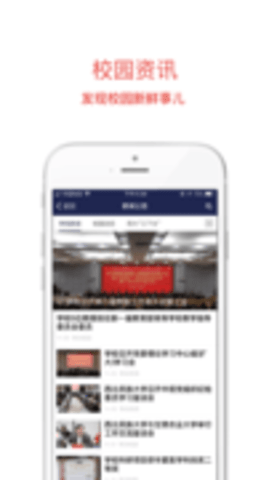 西北民大 v3.0.0 安卓版截图_4