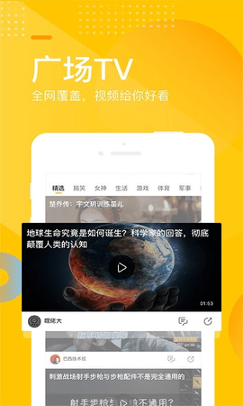 搜狐网 v6.0.0 安卓版截图_2