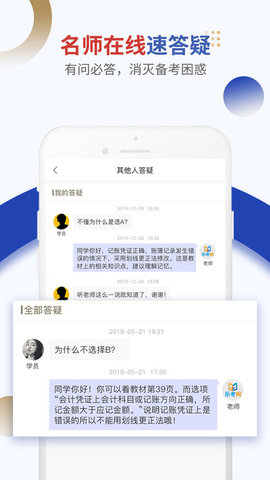 乐考学习助手 v3.2.1 安卓版截图_2
