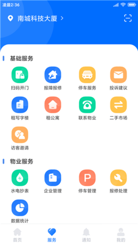 大众物流官网截图_1