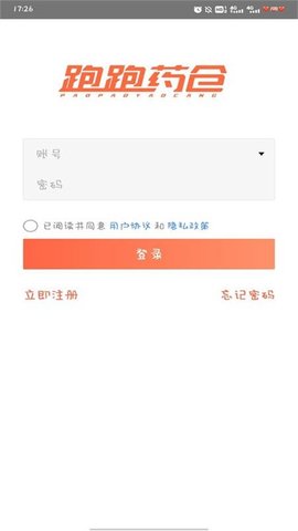 跑跑药仓 v3.16.1746 安卓版截图_1